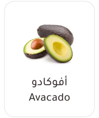 avocado