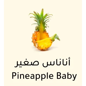 small pineapple