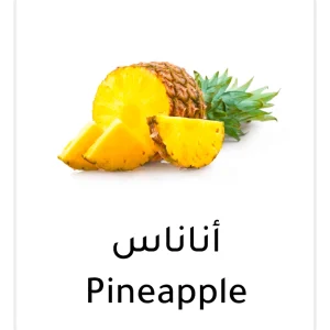 اناناس