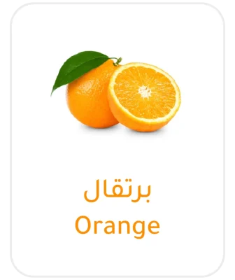 an orange