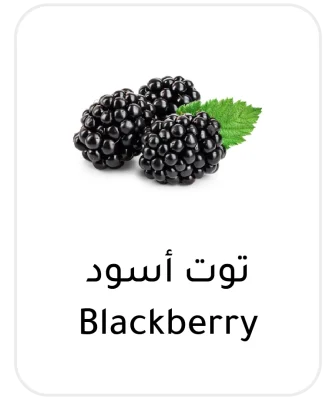 blackberry
