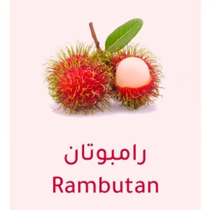 Rambutan