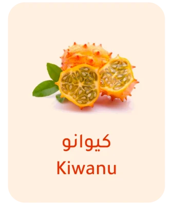 Kiwanio