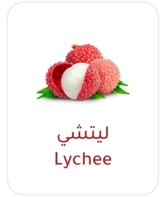 Lychee