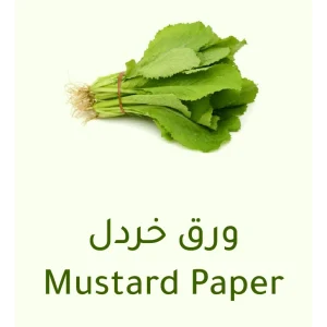 ورق خردل