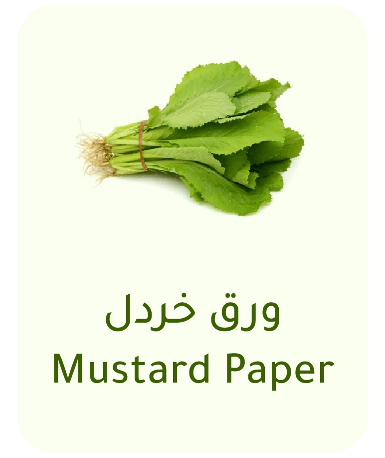 ورق خردل